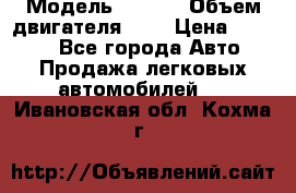  › Модель ­ Fiat › Объем двигателя ­ 2 › Цена ­ 1 000 - Все города Авто » Продажа легковых автомобилей   . Ивановская обл.,Кохма г.